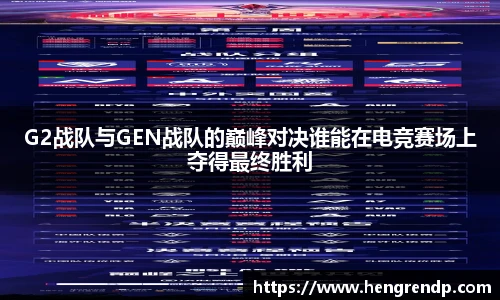 score电竞数据官网